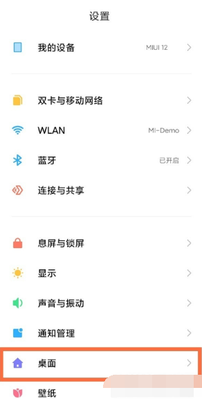 小米mix4如何设置智能助理?小米mix4设置智能助理的方法