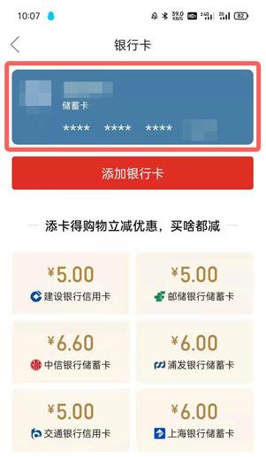 拼多多钱包怎么解绑银行卡？拼多多钱包解绑银行卡操作方法