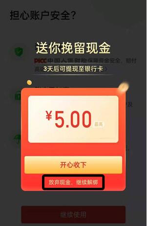 拼多多钱包怎么解绑银行卡？拼多多钱包解绑银行卡操作方法