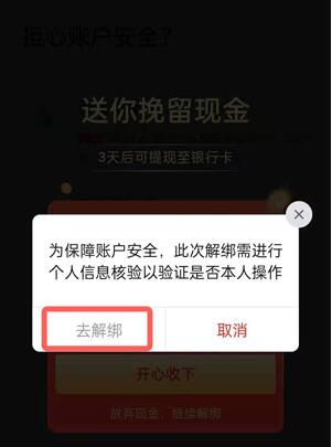 拼多多钱包怎么解绑银行卡？拼多多钱包解绑银行卡操作方法