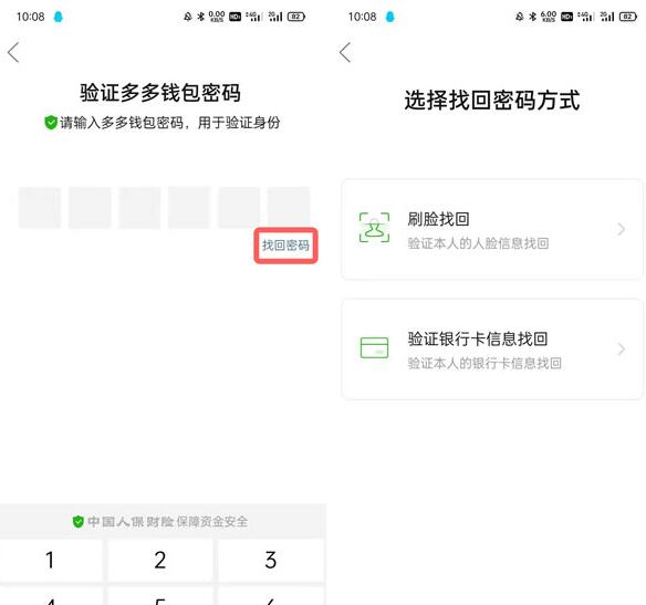 拼多多钱包怎么解绑银行卡？拼多多钱包解绑银行卡操作方法