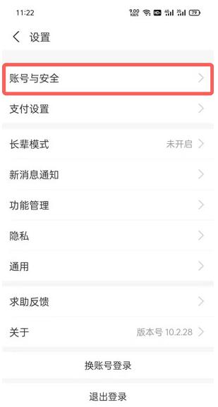 支付宝划一划怎么设置?支付宝划一划设置教程