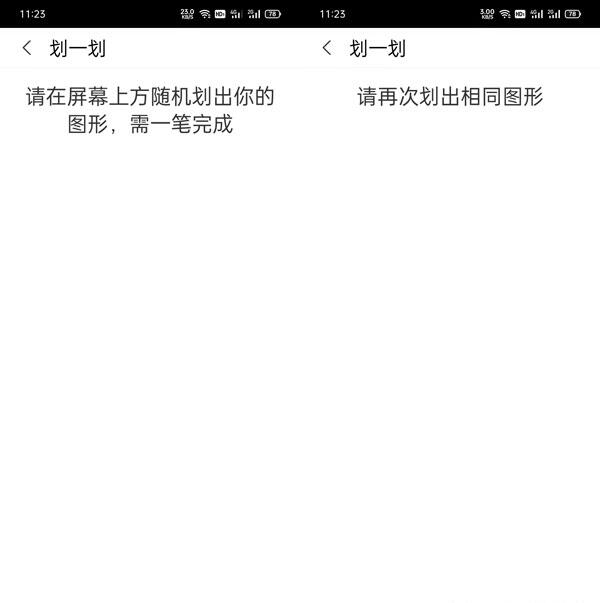 支付宝划一划怎么设置?支付宝划一划设置教程