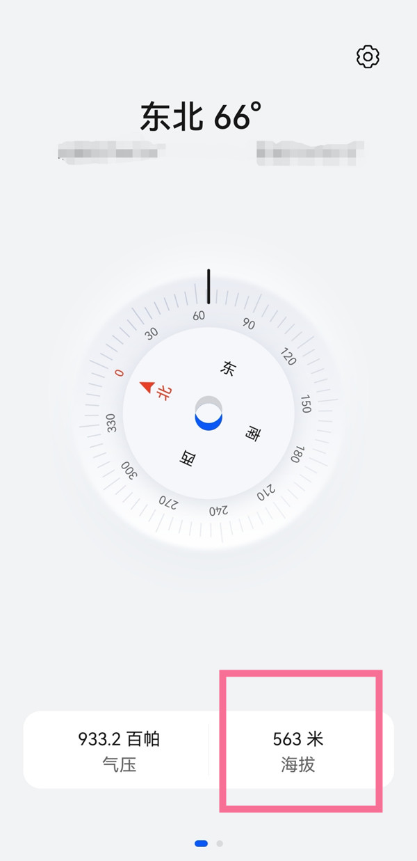 华为手机怎么查讯海拔高度?华为手机查讯海拔高度教程分享