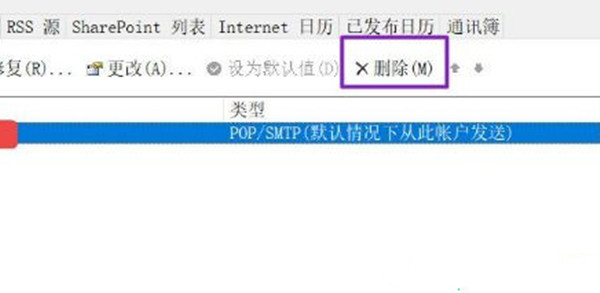 win10系统删除outlook账户的方法 win10系统怎么删除outlook账户？