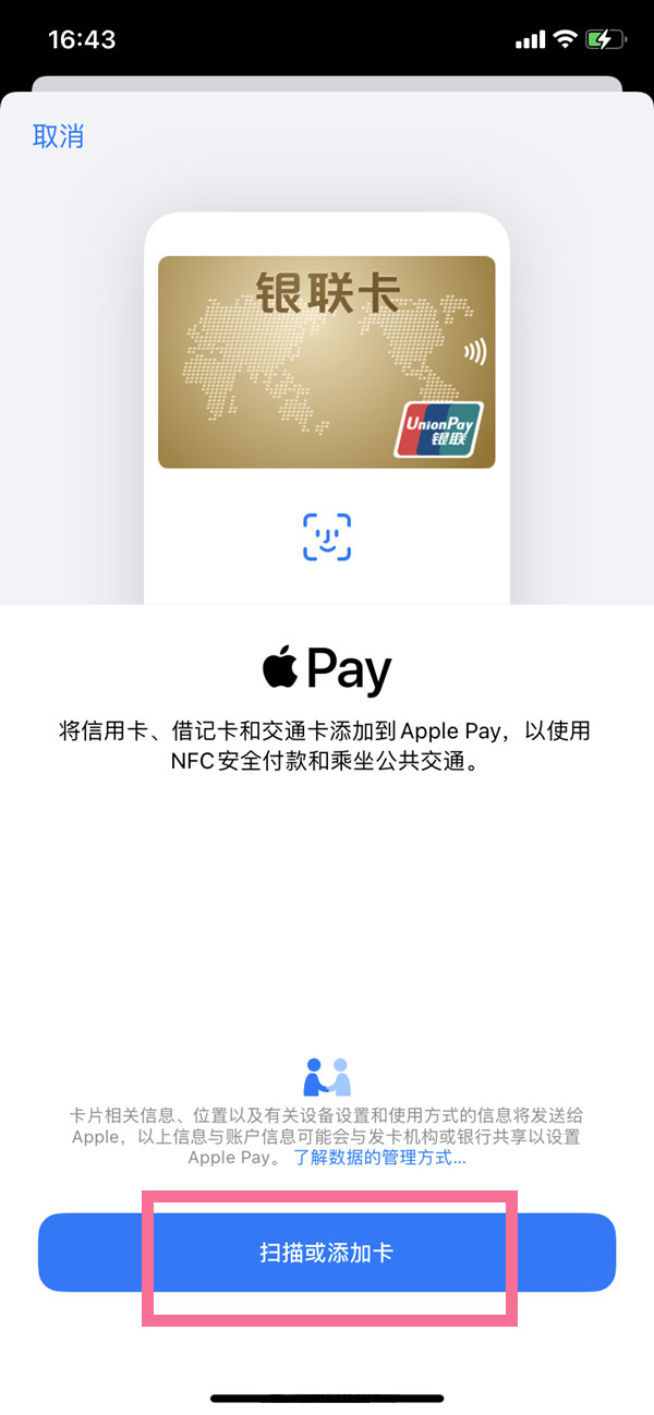 苹果12支持上海交通卡吗？苹果12是否支持上海交通卡