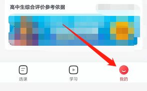 高途课堂怎么退费?高途课堂进行退费的方法步骤