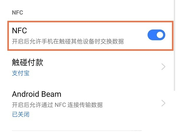 realmegt大师探索版怎么开nfc？realmegt大师探索版打开nfc操作步骤