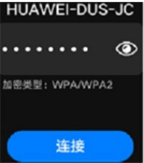 华为儿童手表4pro怎么连接WiFi?华为儿童手表4pro连接WiFi的方法步骤