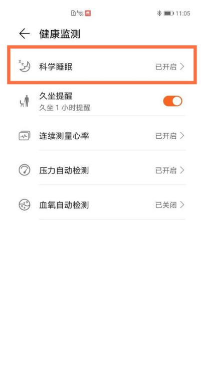华为手环6pro怎样监测睡眠?华为手环6pro监测睡眠方法