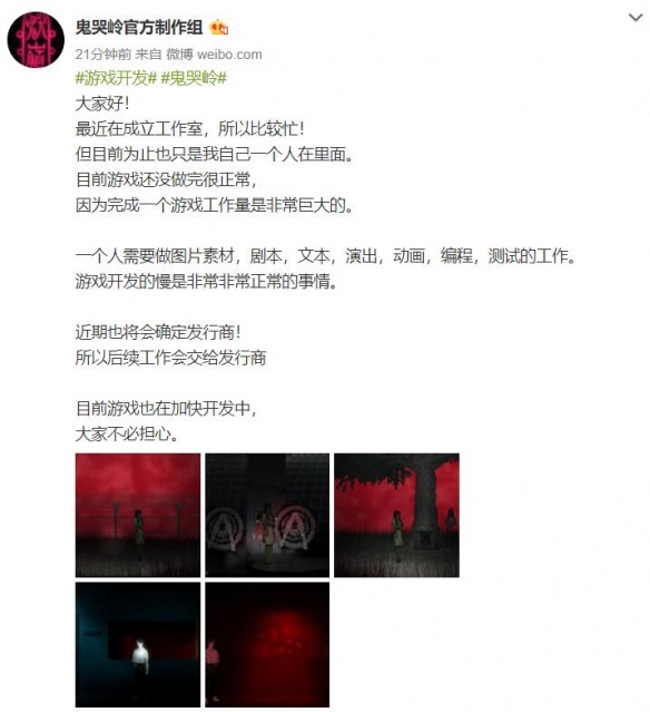 国产恐怖游戏《鬼哭岭》公布全新游戏截图