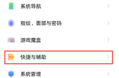 IQOO8怎么设置智能接听？IQOO8设置智能接听操作方法