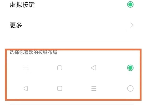 oppoa93s返回键设置方法 oppoa93s怎么设置返回键？