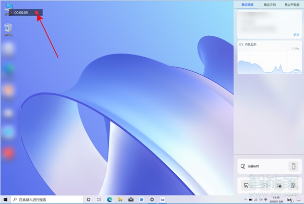 华为电脑怎么录屏?华为电脑录屏开启的操作方法