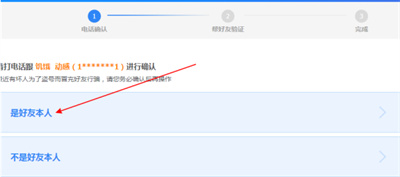QQ怎么帮助好友找回账号？QQ帮助好友找回账号的方法