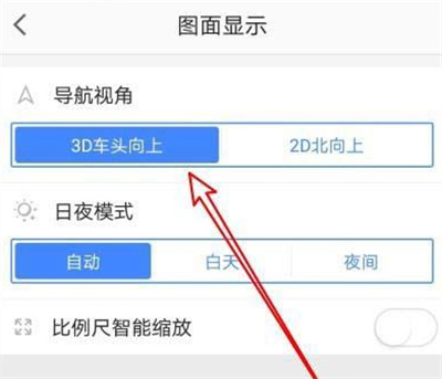 高德地图3D方向怎么开启？高德地图3D方向开启方法