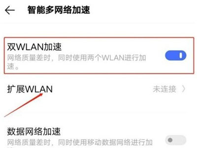 iqoo8怎么连接两个wifi?iqoo8连接两个wifi教程