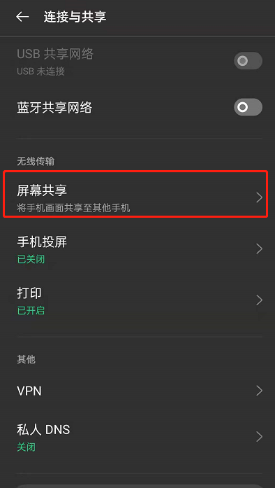 opporeno6屏幕共享如何开启?opporeno6屏幕共享开启步骤