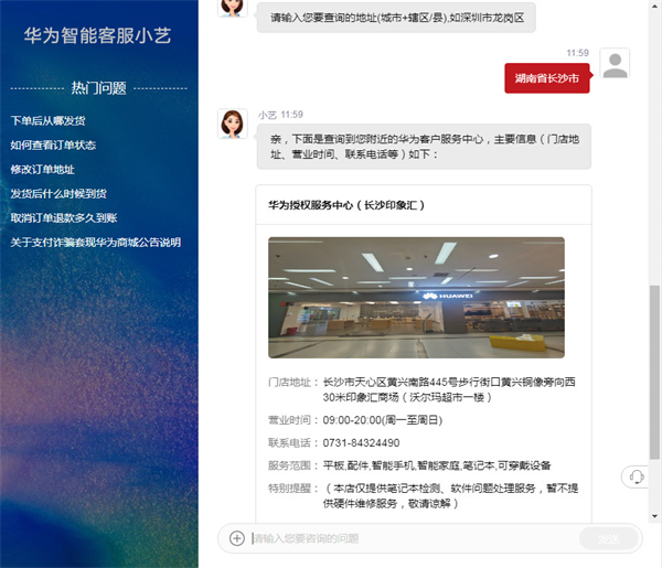 华为授权服务中心可以修手机吗？华为授权服务中心是否可以修手机