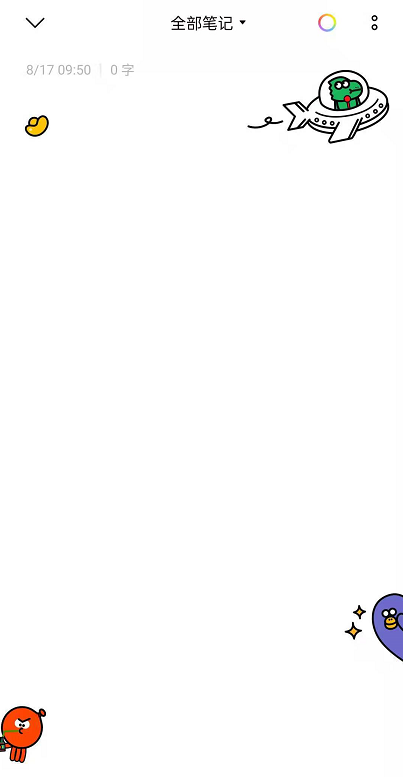 oppo手机如何更改备忘录背景?oppo手机备忘录背景更改方法