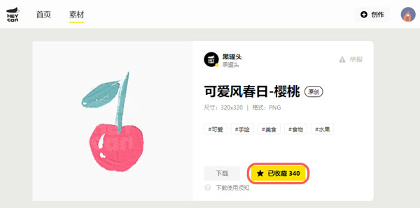 黑罐头素材怎么导入到剪映？黑罐头素材导入到剪映操作方法