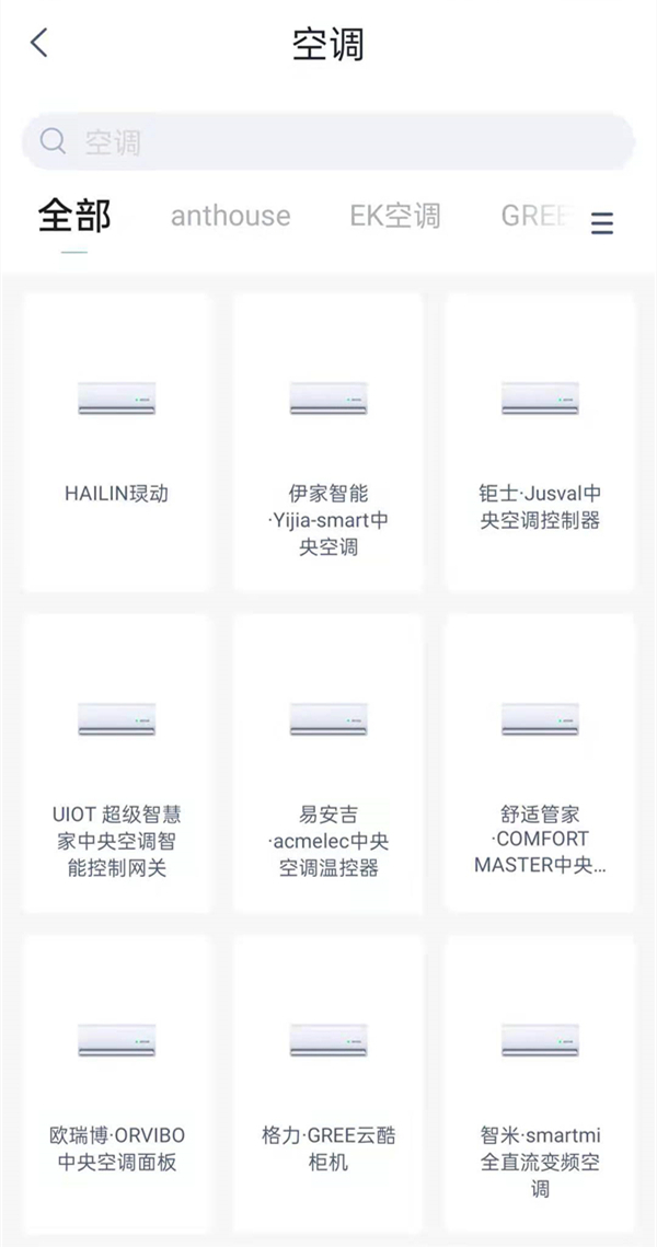 天猫精灵怎样连接空调?天猫精灵连接空调的方法