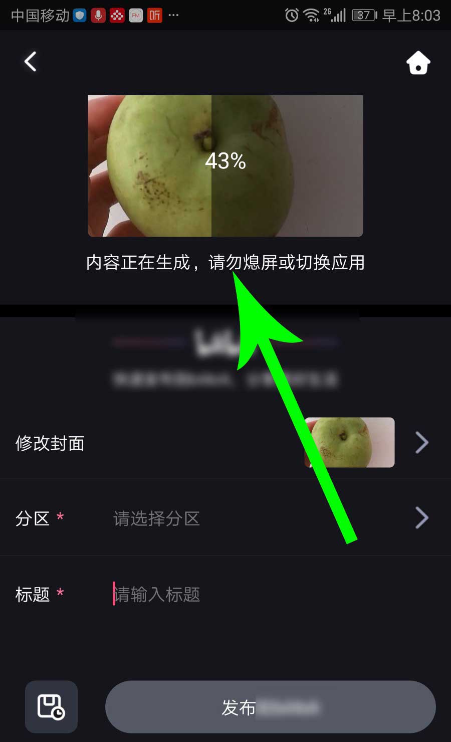 必剪app视频怎么导出?必剪app视频导出方法