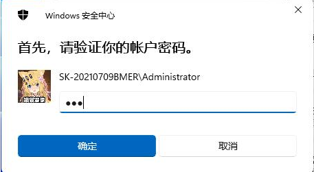 Windows11如何删除PIN码?Windows11删除PIN码步骤