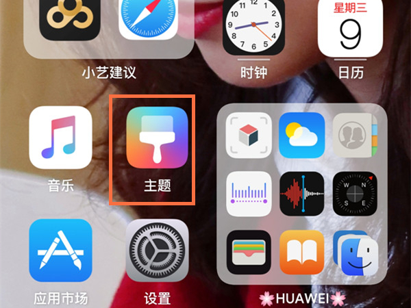 鸿蒙微信图标怎么变大？鸿蒙微信图标变大方法教程