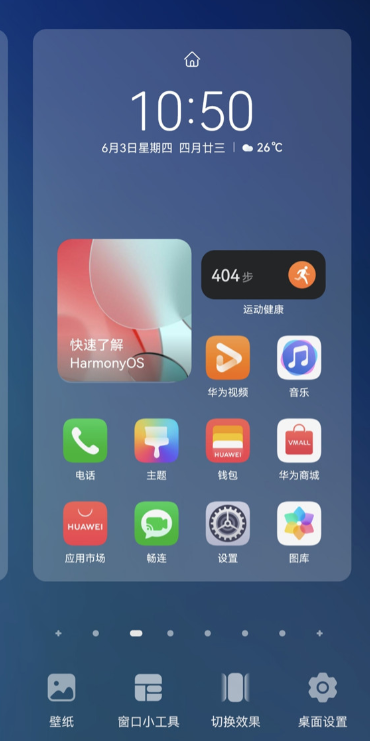 华为p50怎么删除小艺建议卡片?华为p50小艺建议卡片删除方法步骤