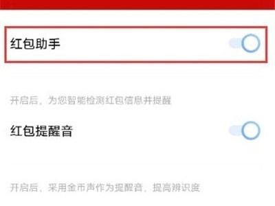 iqoo8怎么设置红包提醒？iqoo8设置红包提醒方法步骤