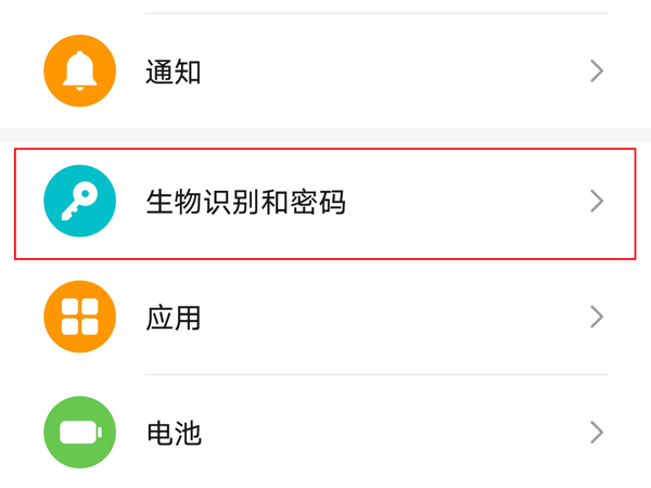 荣耀畅玩20怎样设置指纹锁屏？荣耀畅玩20设置指纹锁屏的方法