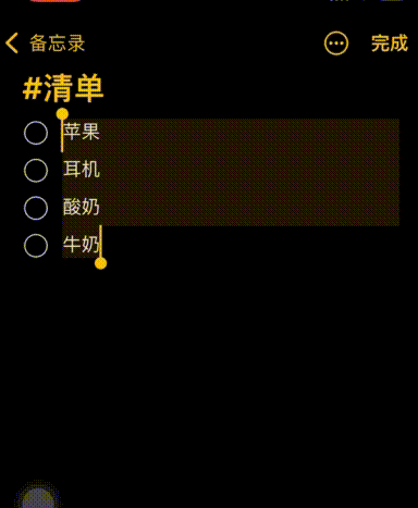 苹果备忘录快速创建选项?苹果备忘录快速创建选项步骤一览