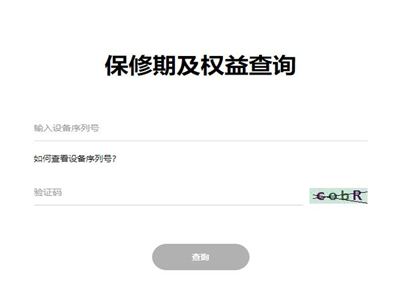 华为手环6pro怎么查真伪？华为手环6pro查真伪方法