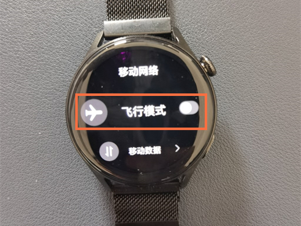 华为watch3飞行模式怎么开启?华为watch3开启飞行模式的方法