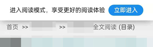 夸克阅读模式为什么不能用了？夸克阅读模式不能用情况说明