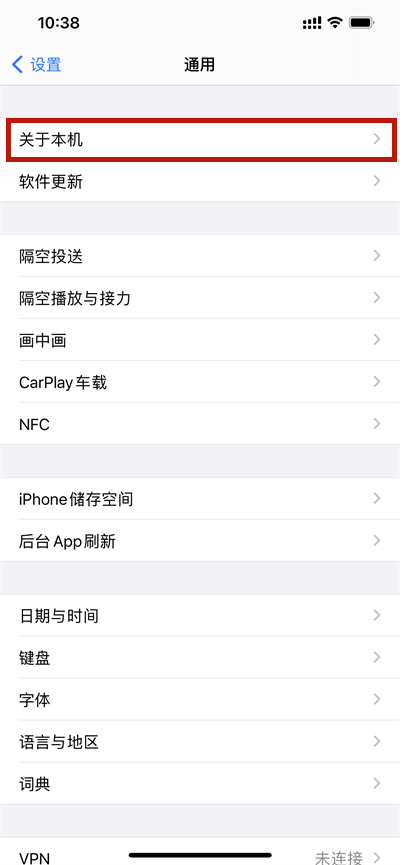 苹果12在哪里看系统版本？苹果12查看系统版本方法