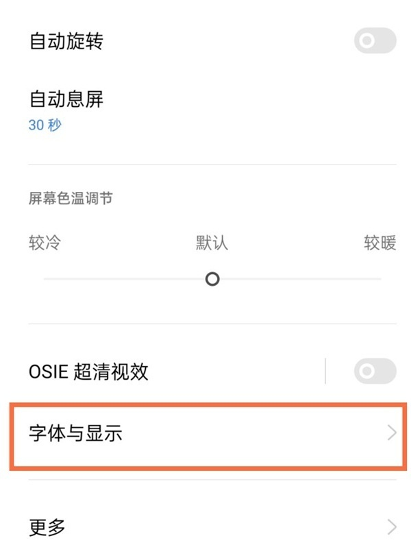 realme真我GT大师版怎么设置字体尺寸?realme真我GT大师版调整字体大小步骤
