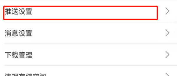 哔哩哔哩up主更新推送功能怎么开启？哔哩哔哩up主更新推送开启方法