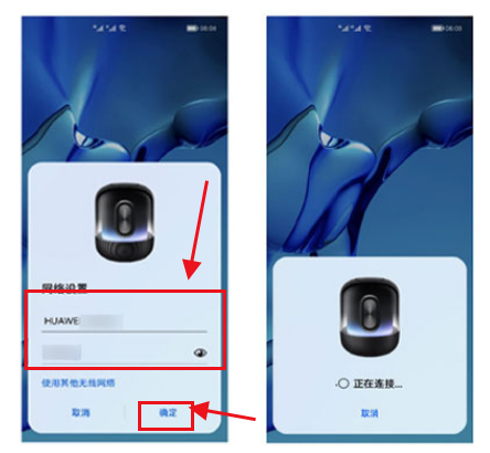 华为SoundX2021怎么连接WiFi?华为SoundX2021连接WiFi的方法