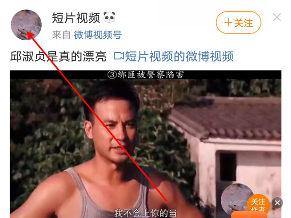 微博怎样赠送他人会员?微博赠送他人会员步骤