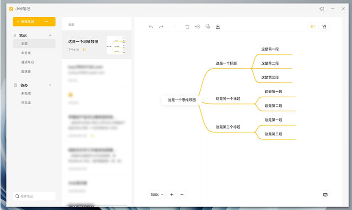 小米MIUI+如何更新跨屏协作快捷键?小米MIUI+更新跨屏协作快捷键内容