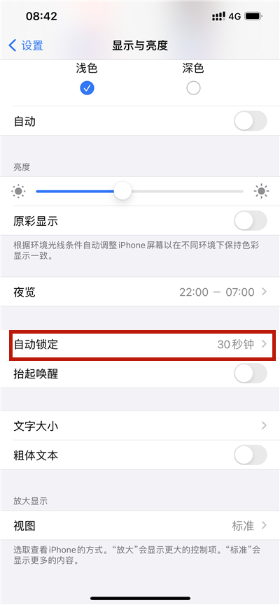 iphone防误触怎么打开?iphone防误触模式