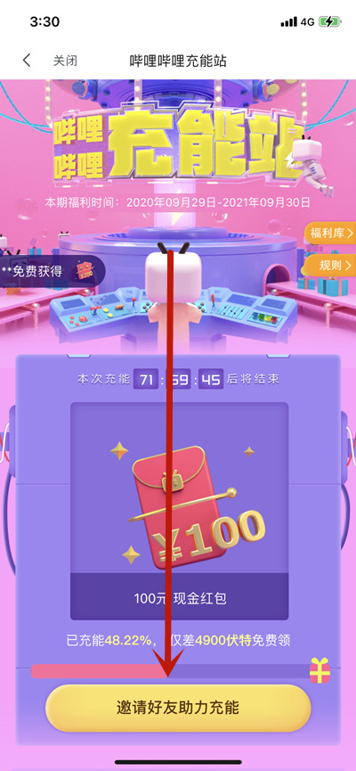 哔哩哔哩如何领取一百元红包？哔哩哔哩领取一百元红包教程