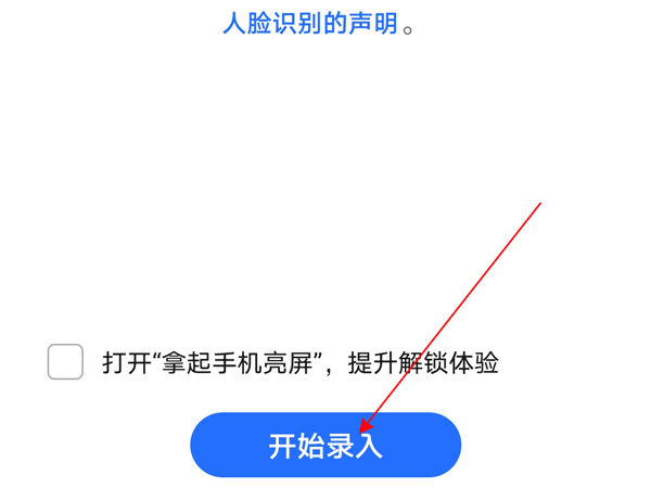 荣耀畅玩20怎样设置指纹锁屏？荣耀畅玩20设置指纹锁屏的方法