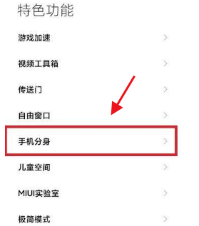 小米平板5怎么隐藏应用?小米平板5隐藏应用的操作方法