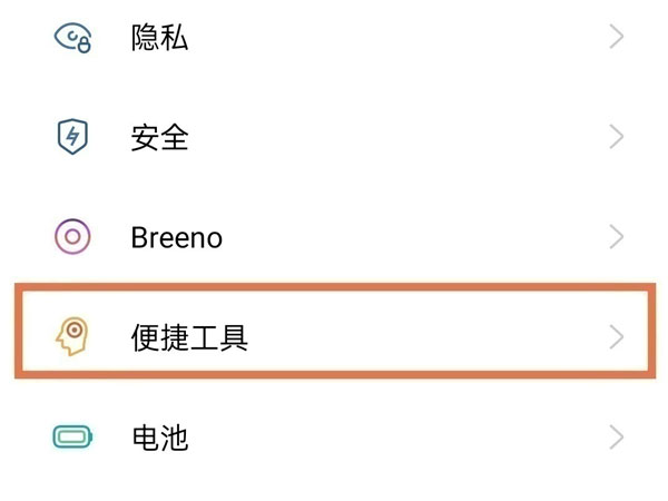 oppoa93s返回键设置方法 oppoa93s怎么设置返回键？