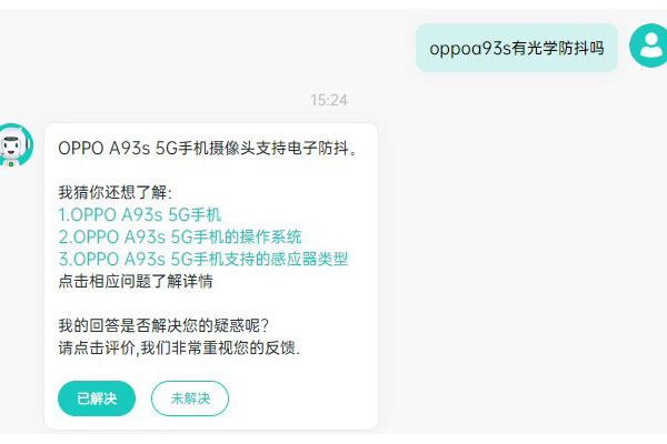 oppoa93s有光学防抖吗？oppoa93s是否有光学防抖