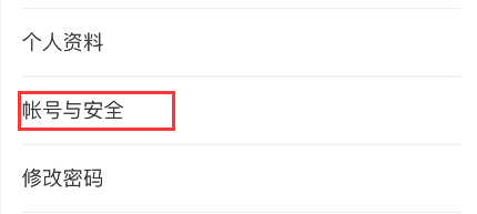 看理想怎样注销账号?看理想注销账号的方法