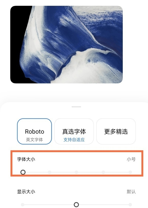 realme真我GT大师版怎么设置字体尺寸?realme真我GT大师版调整字体大小步骤